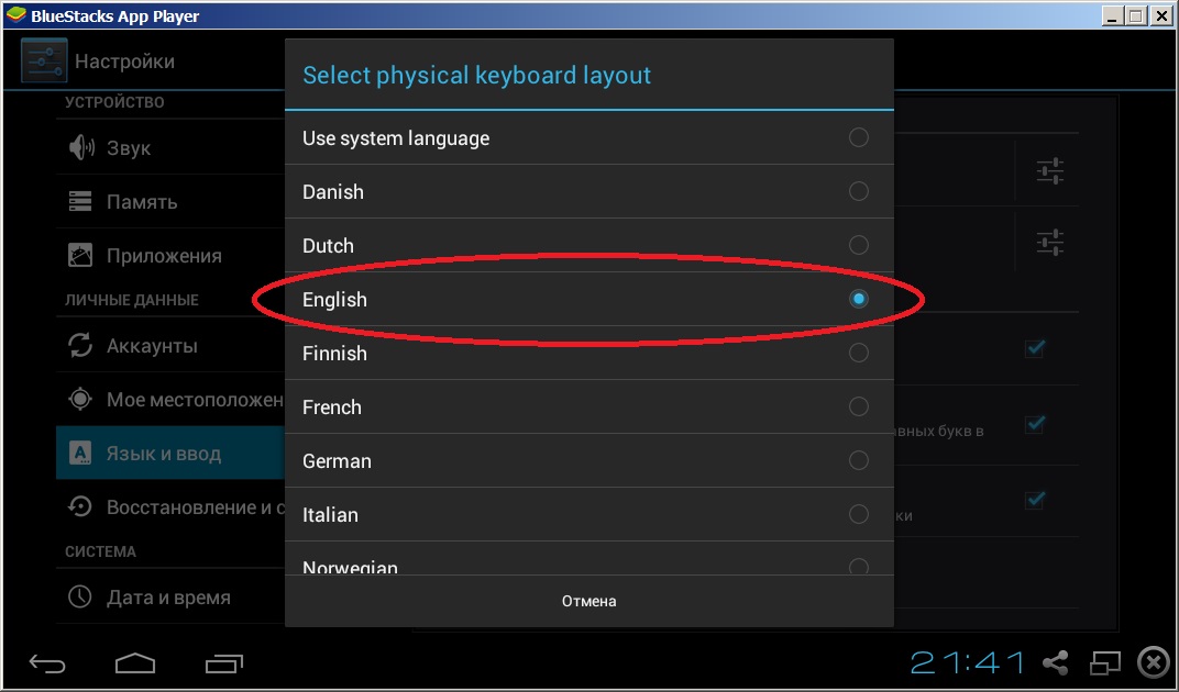 Выбор английской раскладки физической клавиатуры Android на BlueStacks