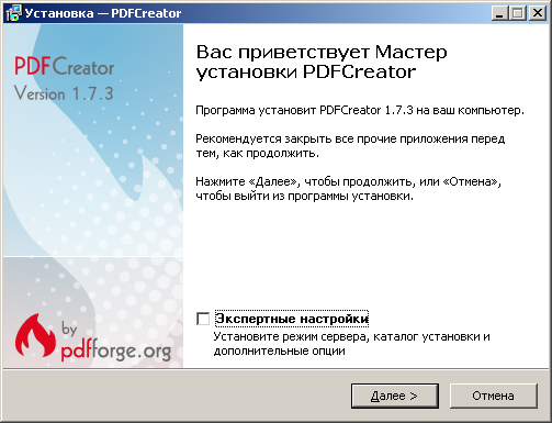 Приветствие мастера установки PDFCreator