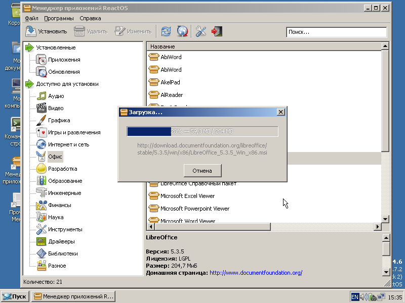Загрузка LibreOffice в ReactOS