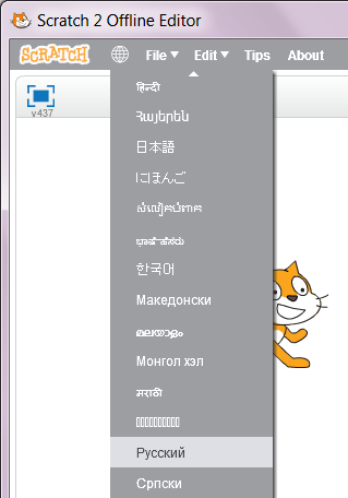 Смена языка в офлайн редакторе Scratch 2
