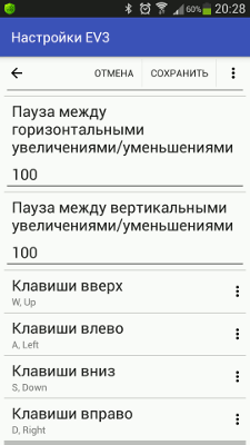 Настройки «Пауза между горизонтальными увеличениями/уменьшениями» и «Пауза между вертикальными увеличениями/уменьшениями» в приложении RoboCam